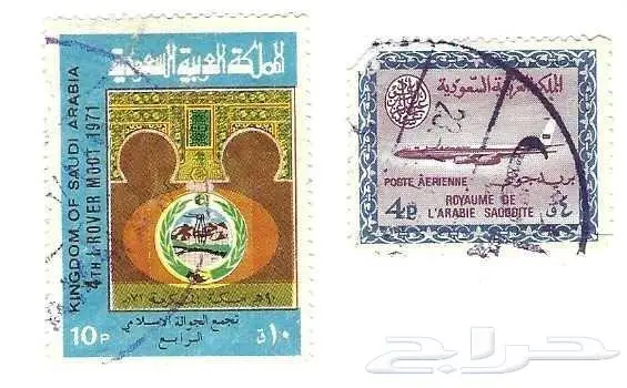 طوابع سعودية قديمة للبيع عمرها اكثر من 50 سنة 5
