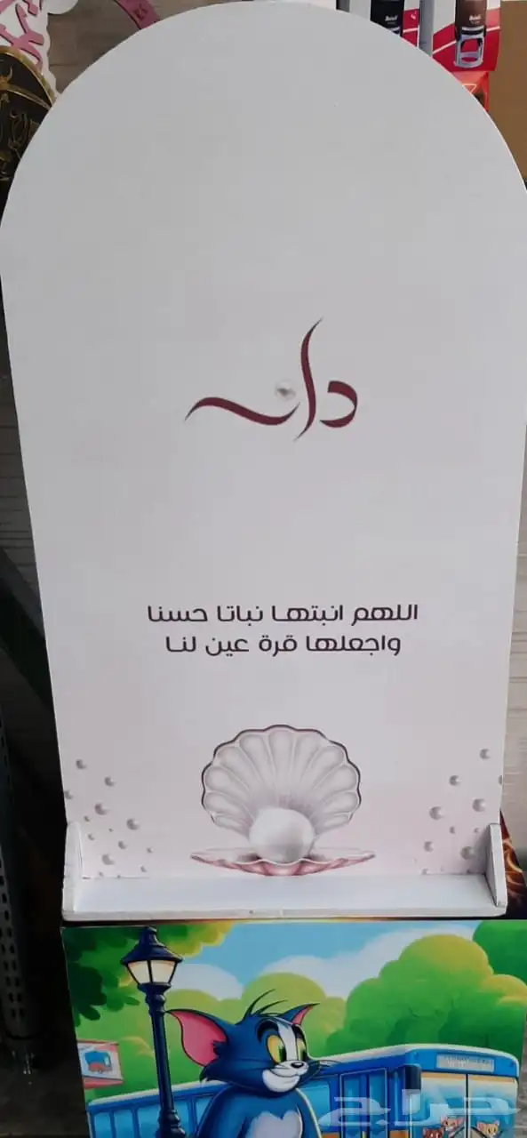 حروف زنكور وكلادينج واكريلك 37