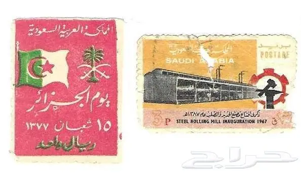 طوابع سعودية قديمة للبيع عمرها اكثر من 50 سنة 3