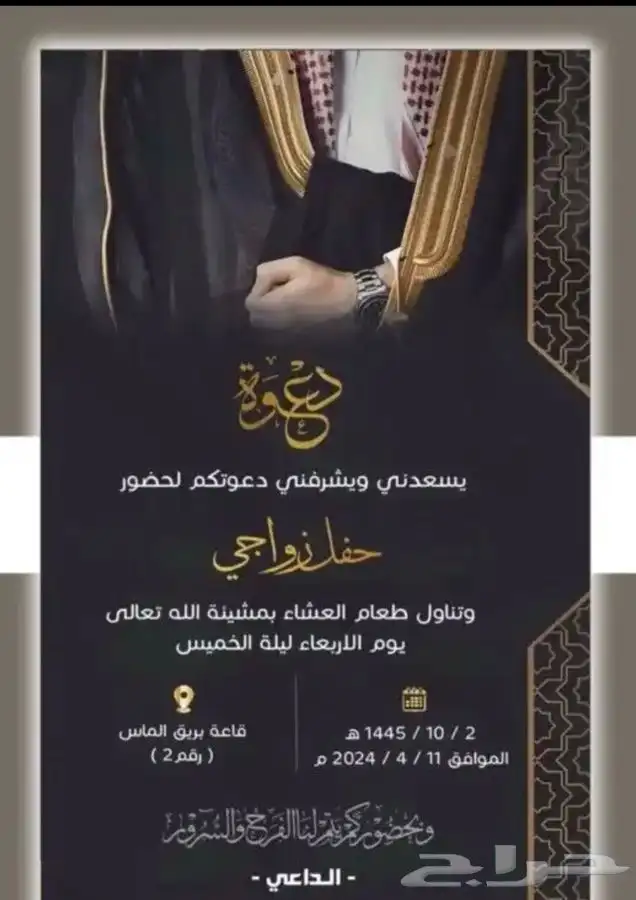 تصميم بطاقة زواجات وحفلات 4