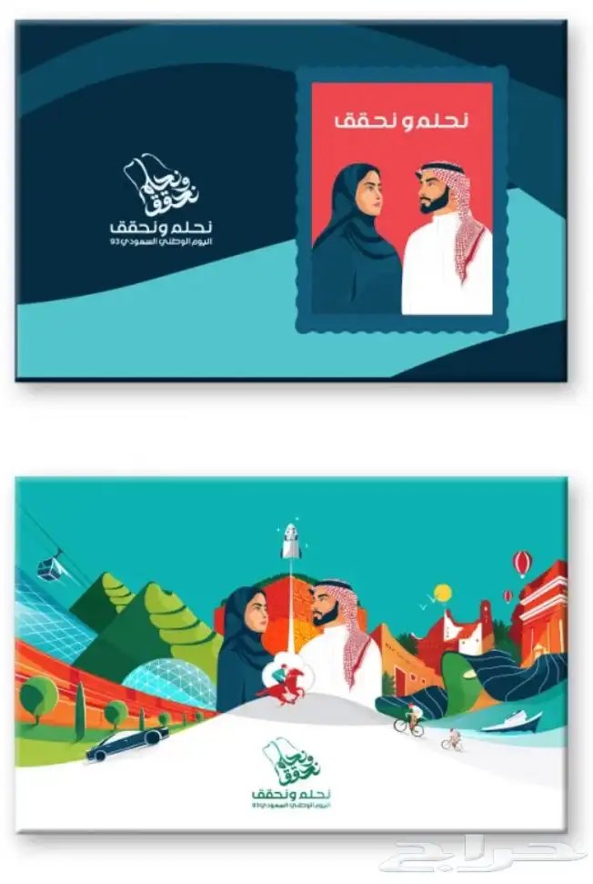 مطابع تنفيذ كافة اعمال اليوم الوطني باقل الاسعار والكميات 4