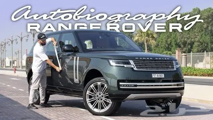 جنوط رنج روفر أوتوماتيك 2024 8