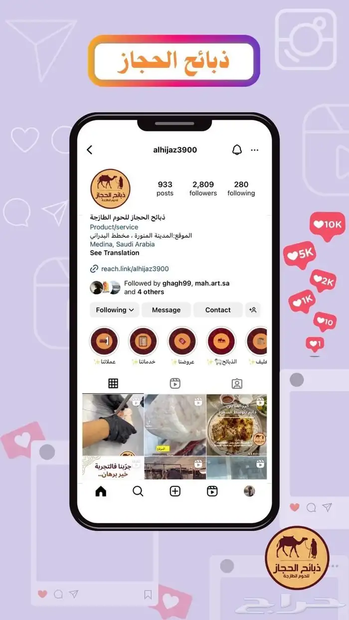 ملحمة ذبائح الحجاز-مخطط البدراني-بجوار صيدلية المجتمع 25
