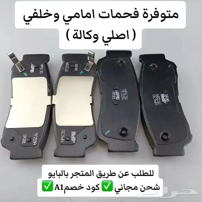 قطع غيار ام جي تي ستين MG T60 فحمه كلتش 8