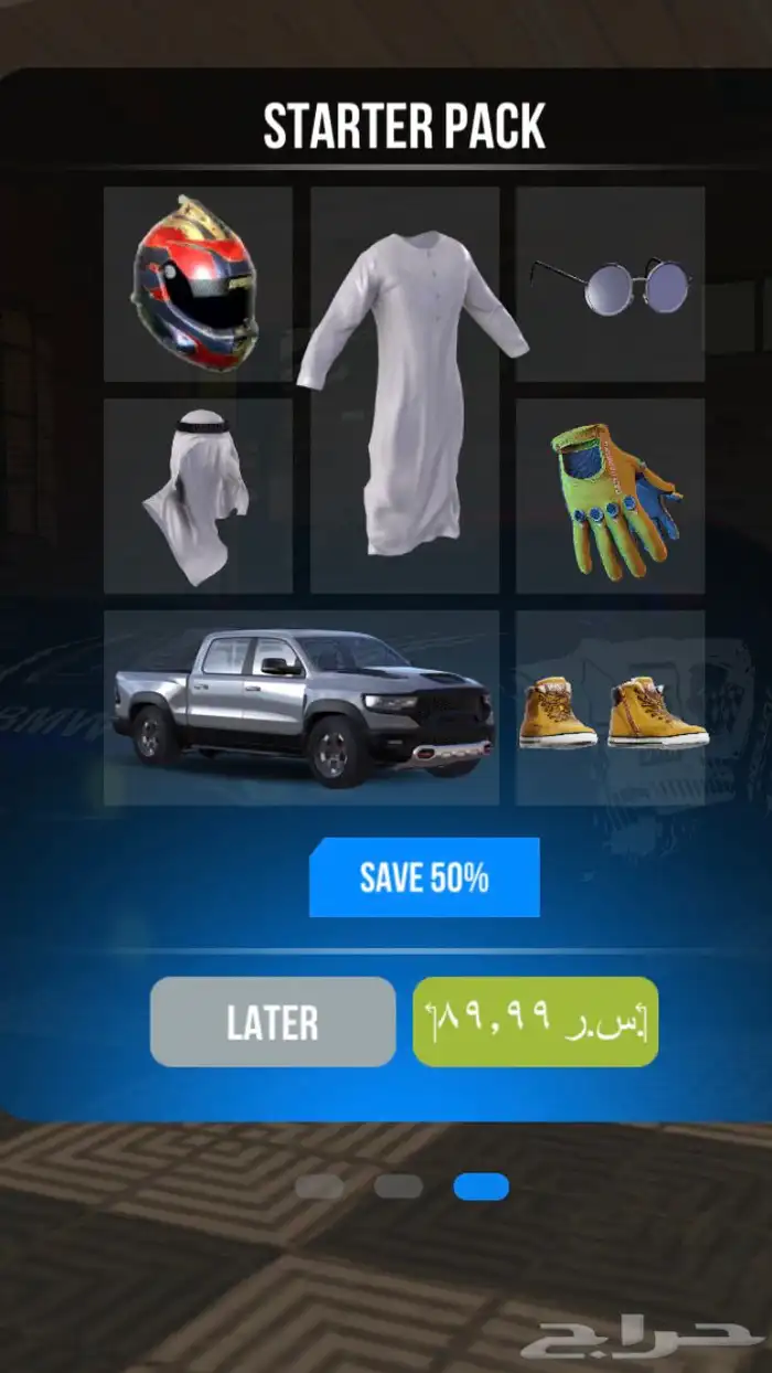 شراء اشياء كار باركنق 0