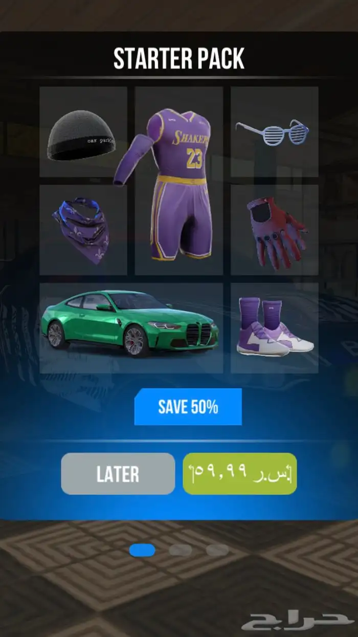 شراء اشياء كار باركنق 2