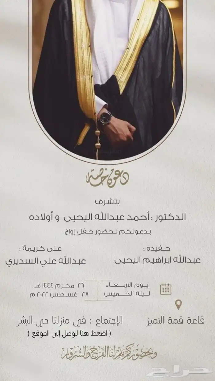 تصميم دعوة زواج الكترونيه وكروت زواجات الكترونيه دعوات 2