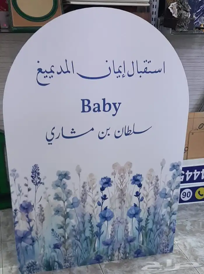 حروف زنكور وكلادينج واكريلك 39