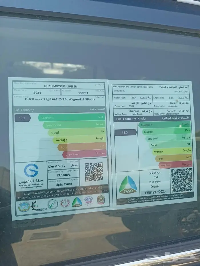 ايسوزو جيب MUX 2024 فل كامل بدون دبل 5