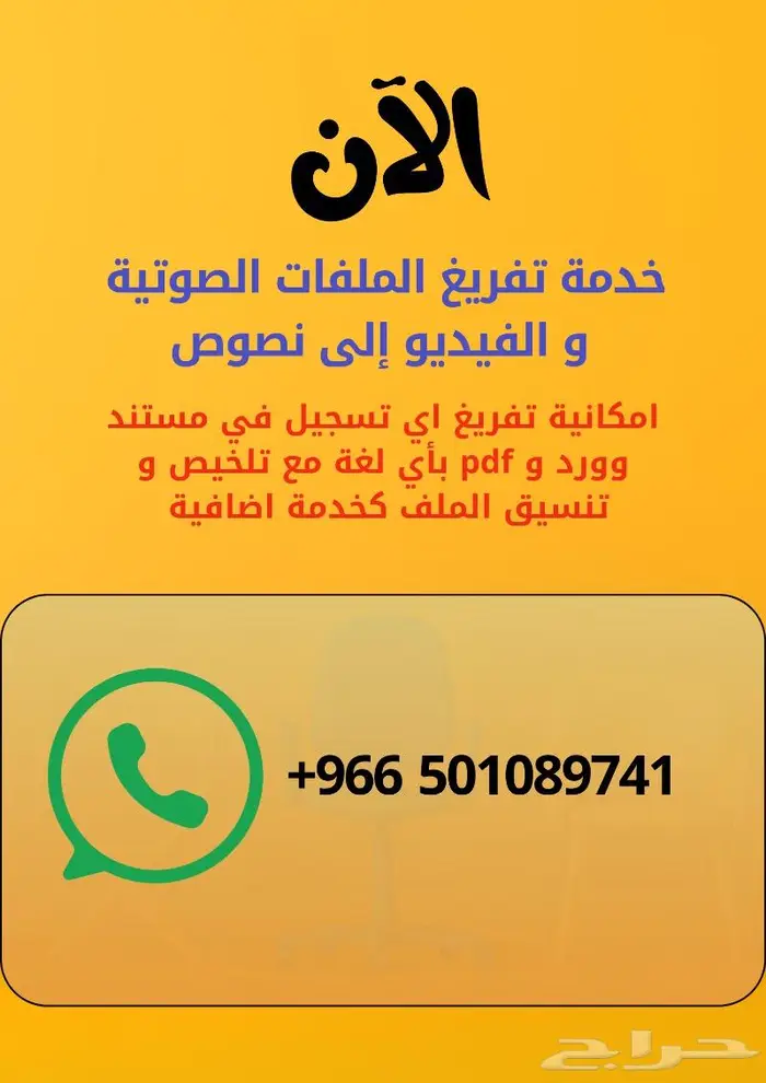 تحويل تسجيلات صوتية و فيديو الى نصوص وعروض تقديمية 0
