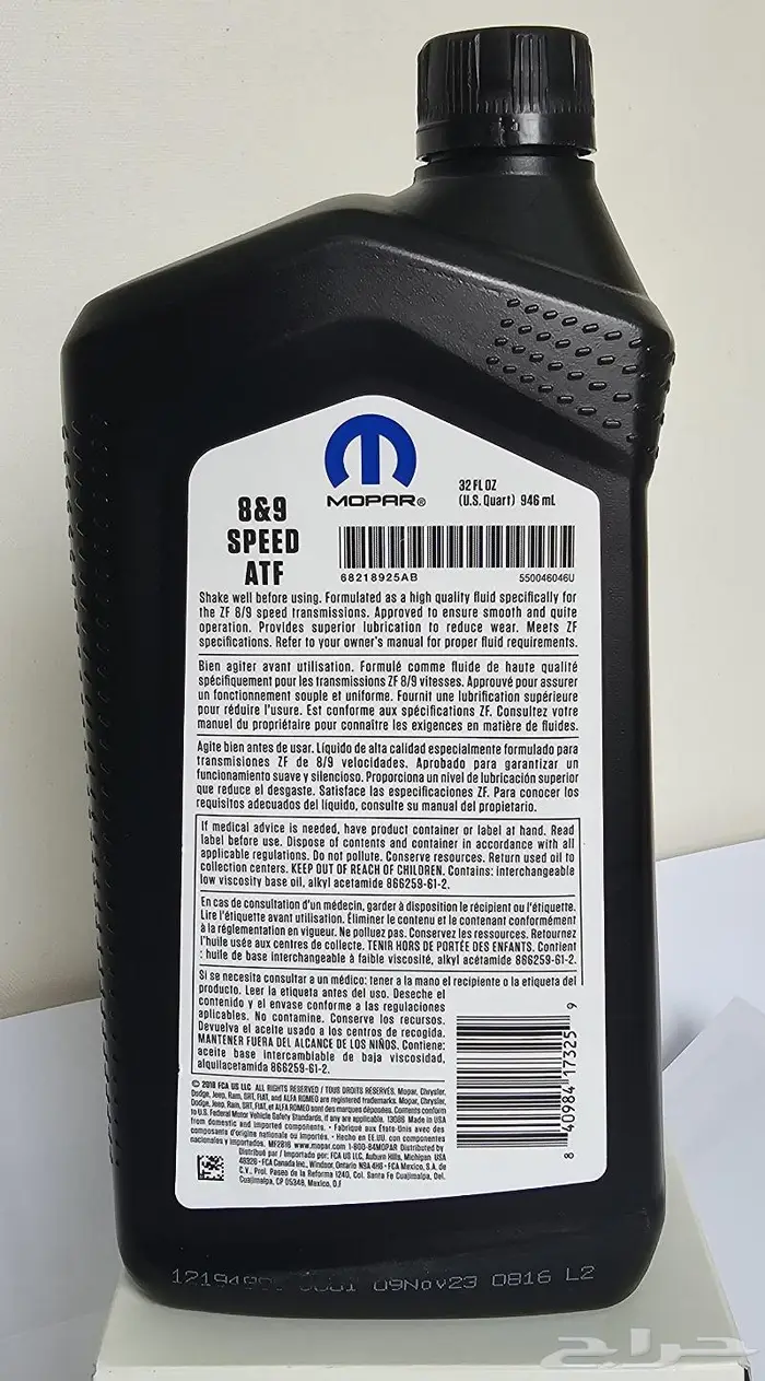 زيت جير 8   9 نمر موبار (Mopar) صناعة أمريكي 1
