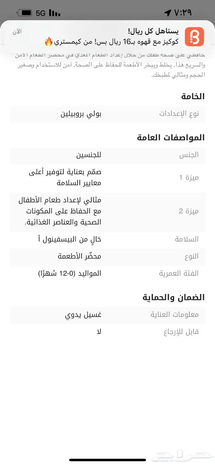 جهاز طبخ بالبخار مع خلاط للاطفال 0