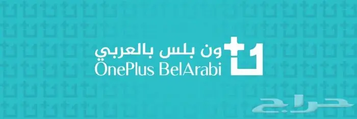 سلك شاحن ون بلس 100 واط 10 امبير تايب ايه تايب سي. تمارا 4