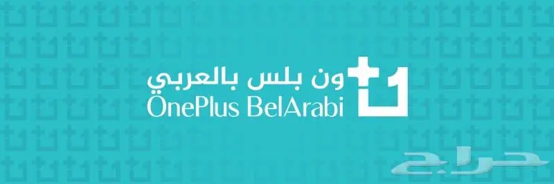 سلك شاحن ون بلس 100 واط 10 امبير تايب ايه تايب سي. تمارا 4