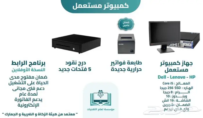برنامج مبيعات 5
