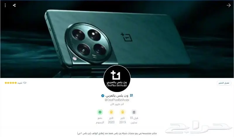 سلك شاحن ون بلس 100 واط 10 امبير تايب ايه تايب سي. تمارا 3