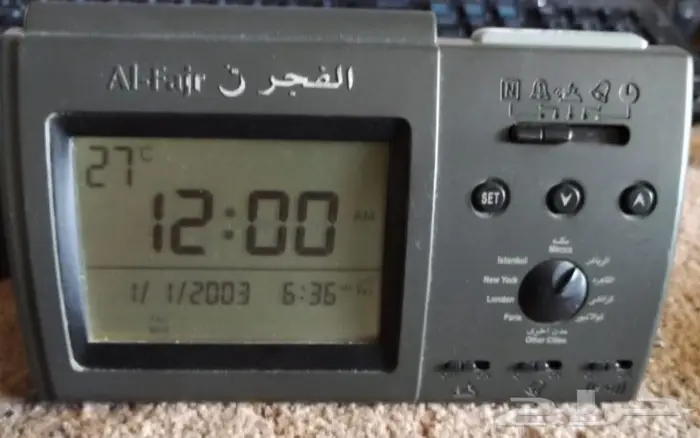 ساعة الفجر 2