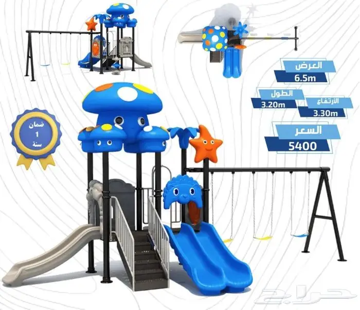 عروض خاصه على المراجيح والزحاليق 3