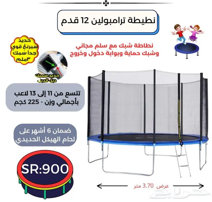 افضل حل لشقاوة الأطفال. نطاطات ترامبولين توصيل مجاني 1