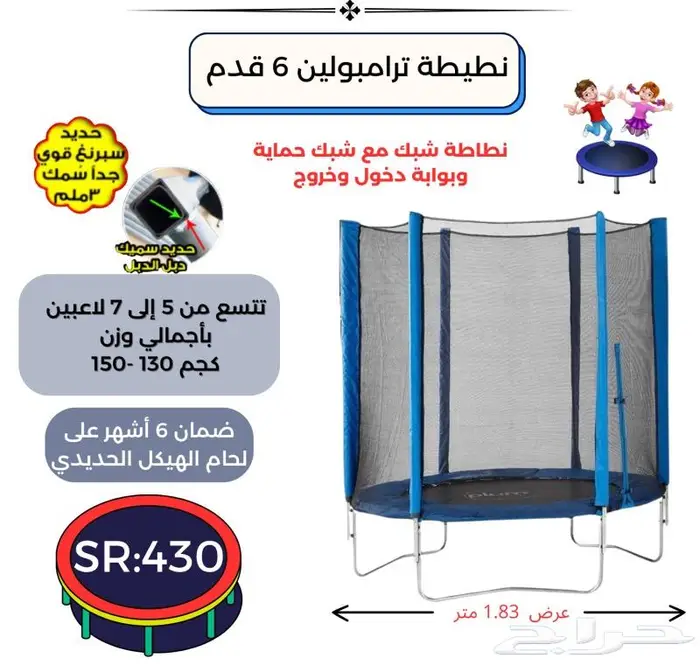 افضل حل لشقاوة الأطفال. نطاطات ترامبولين توصيل مجاني 4