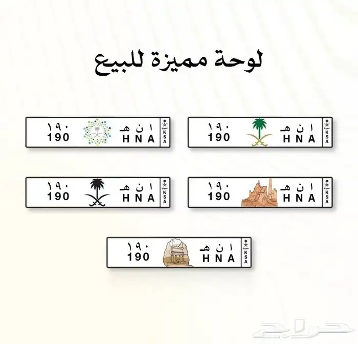 تصميم اعلانات بيع لوحات السيارات وغيره 0