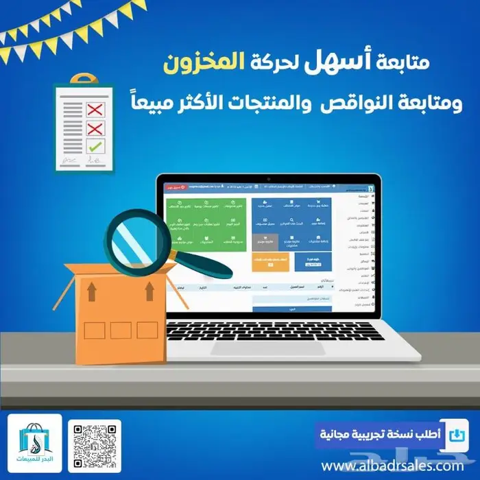 نظام محاسبي وكاشير للمؤسسات التجارية 0