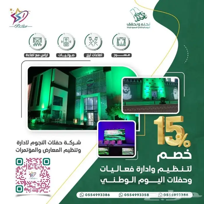 تأجير اضاءات شاشات مسرح 0