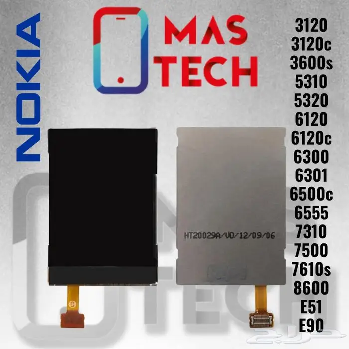 شاشات نوكيا NOKIA LCD قديمه 33