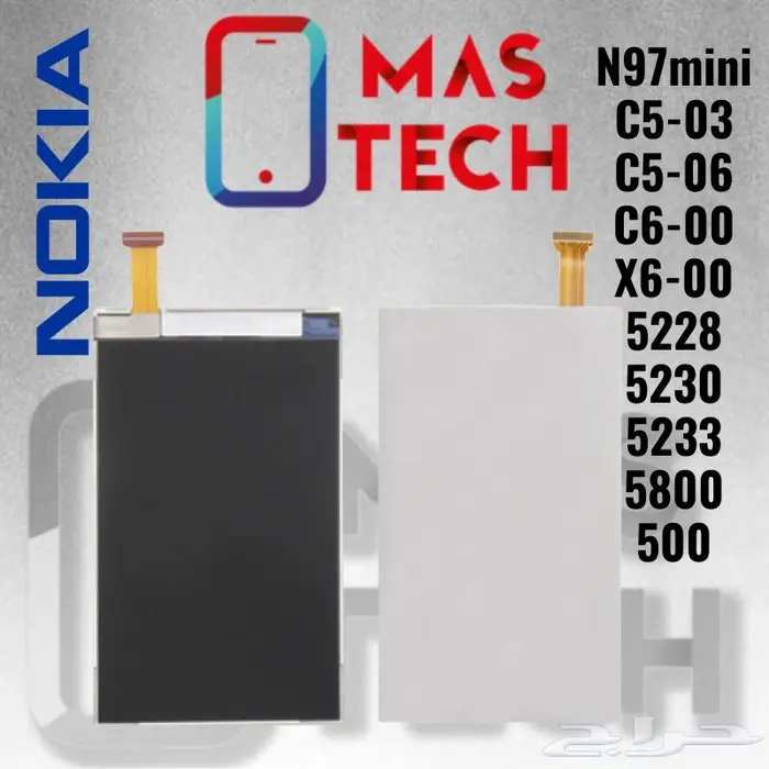 شاشات نوكيا NOKIA LCD قديمه 38