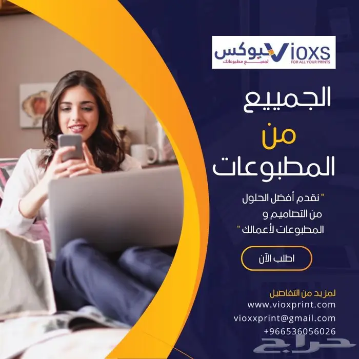 مسوق مبيعات لمؤسسة دعاية واعلان 1
