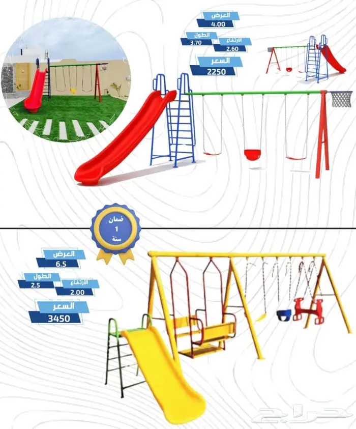 عروض خاصه على المراجيح والزحاليق 15