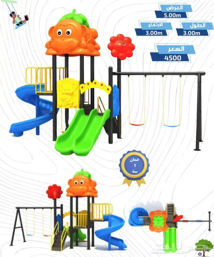 عروض خاصه على المراجيح والزحاليق 17