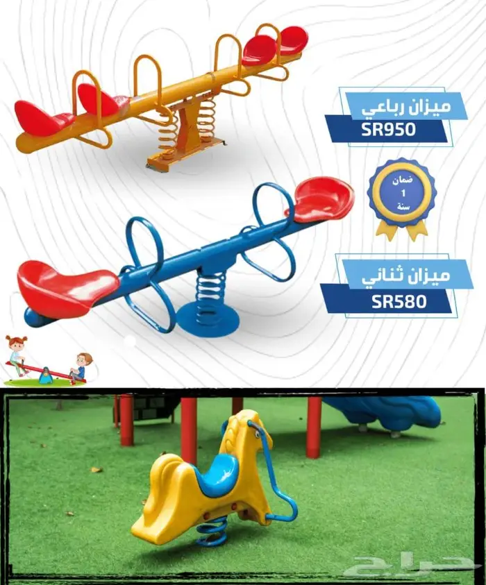 عروض خاصه على المراجيح والزحاليق 0