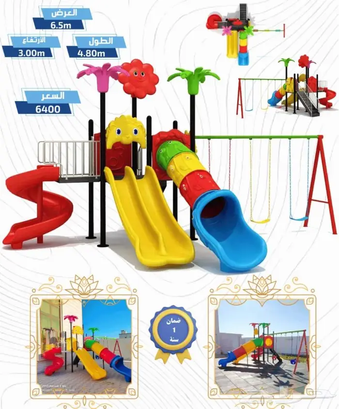 عروض خاصه على المراجيح والزحاليق 22