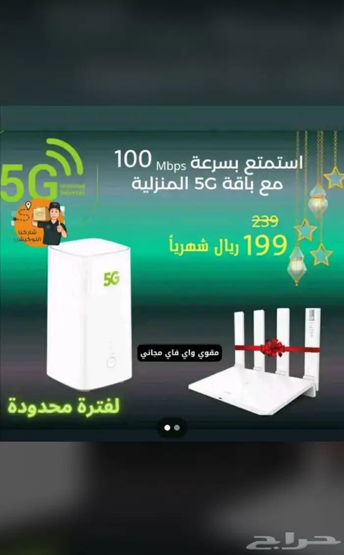 انترنت لا محدود 0