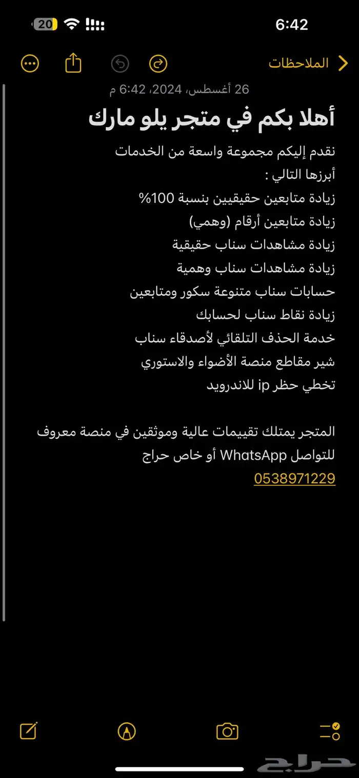 سناب شات 2