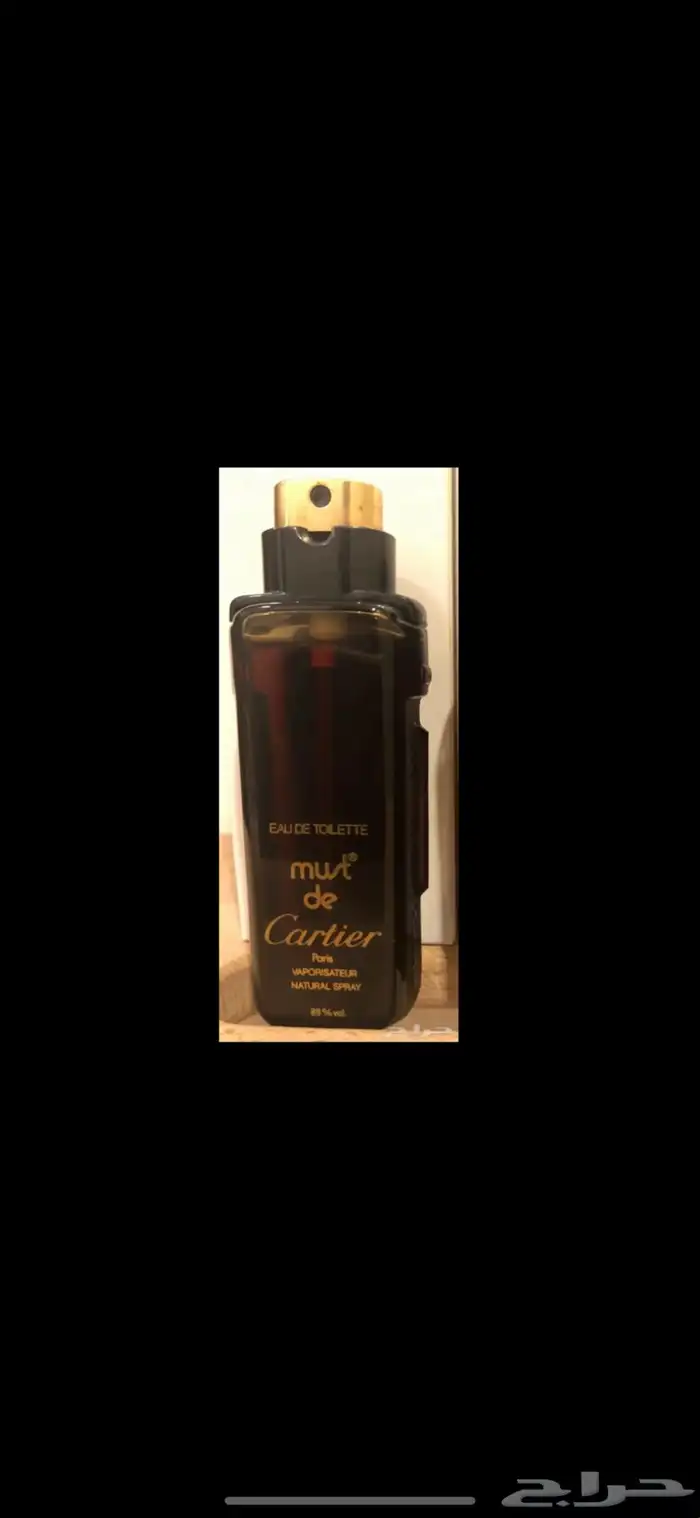 عطر مست دي كارتير دي تواليت القديم 0