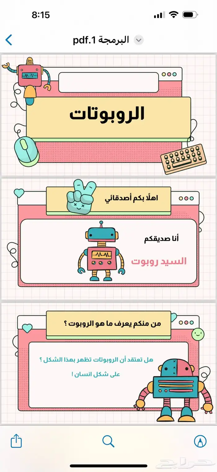 تصميم خدمات الكترونية 8