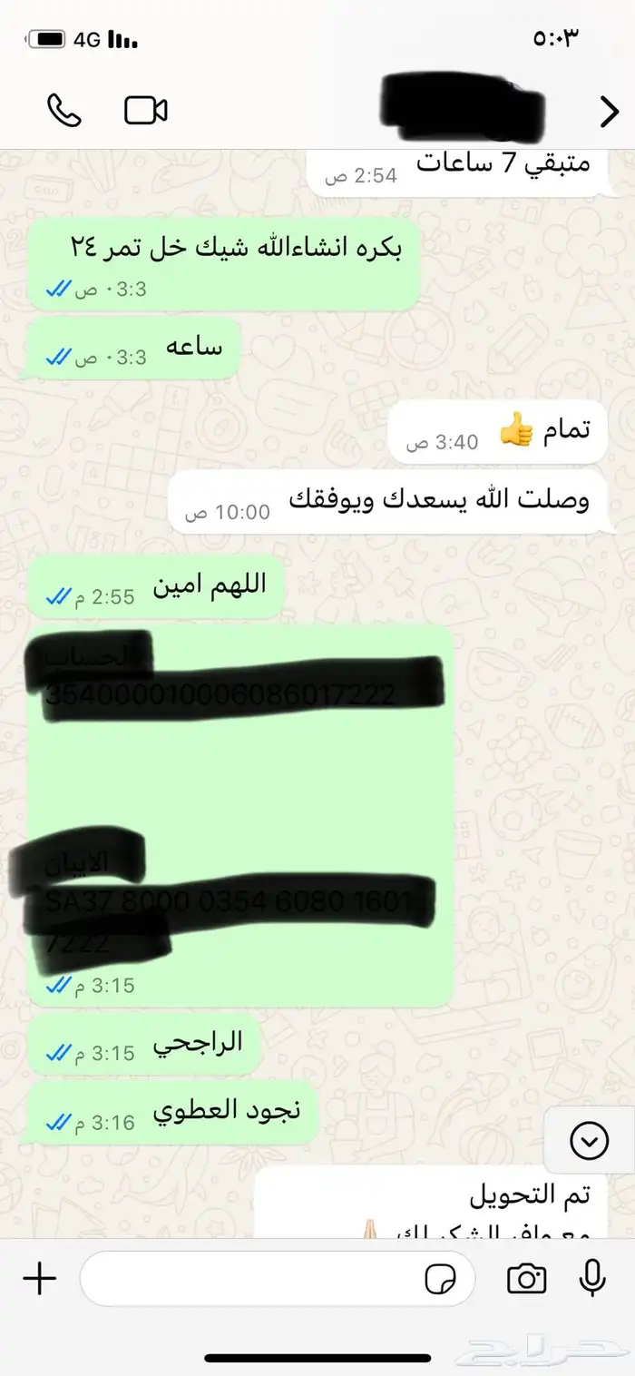 ساعات ممارس والدفع بعد الانجاز .. 5
