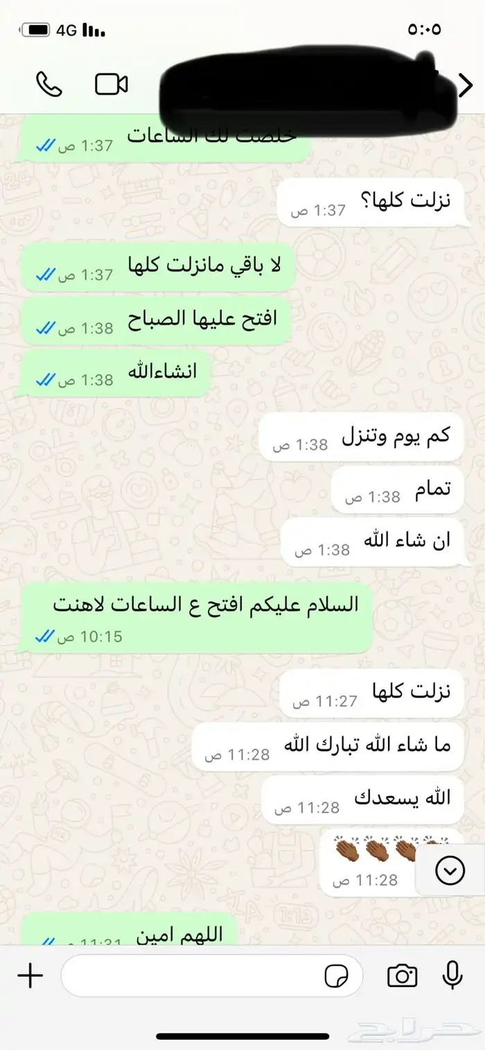 ساعات ممارس والدفع بعد الانجاز .. 4