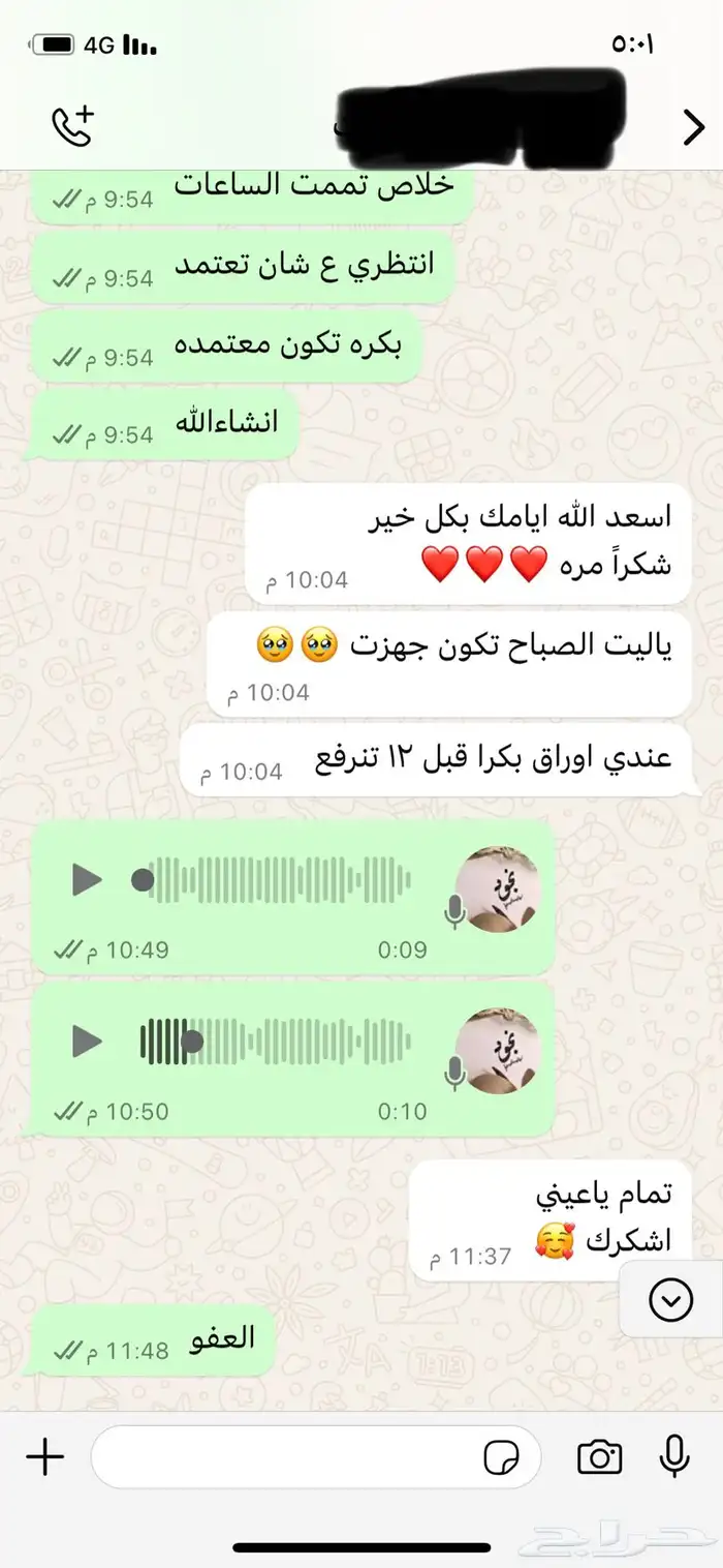 ساعات ممارس والدفع بعد الانجاز .. 2