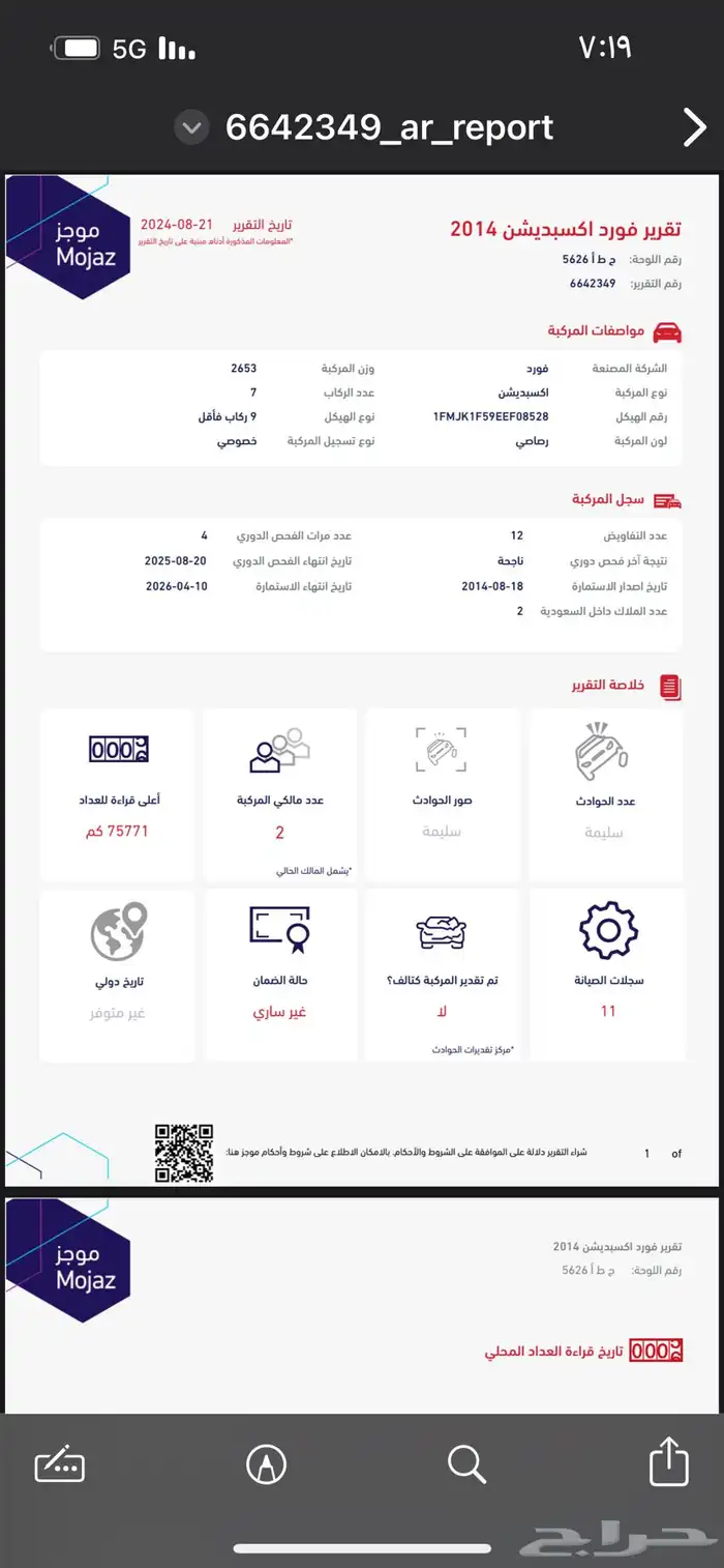 (( مباع)) 69