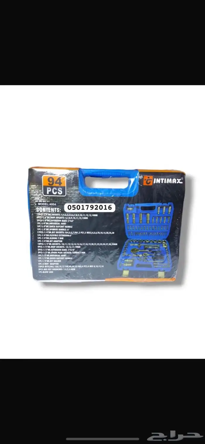 شنطة عده حبات تماتيك مفكات INTIMAX 2