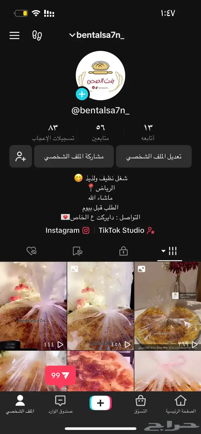 بنت الصحن شغل متقن وطعم لذيذ 6