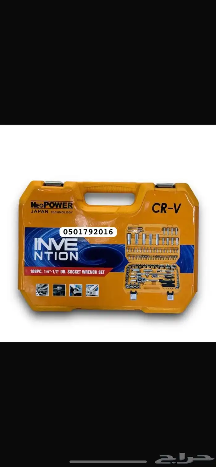 شنطة مفكات مفاتيح تماتيك عده حبات بكس صواميل 108 قطعة 2