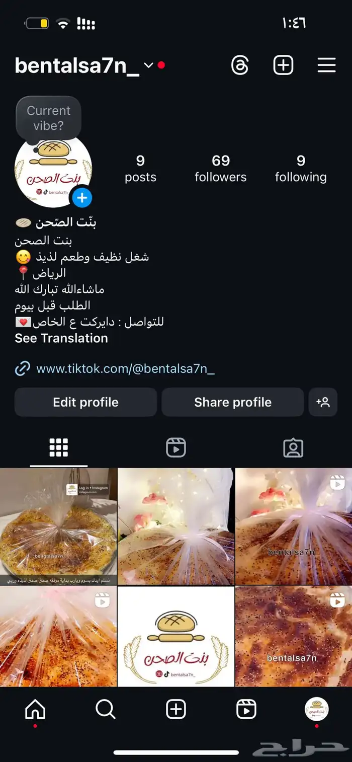 بنت الصحن شغل متقن وطعم لذيذ 5