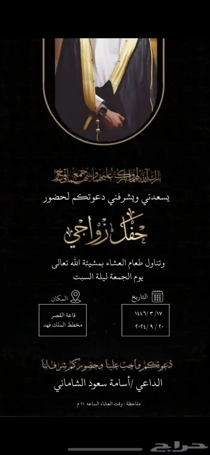 تصميم دعوة زواج الكترونيه وكروت زواجات الكترونيه دعوات 5