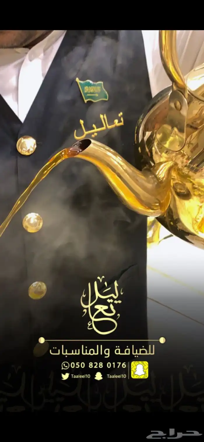 ديكور ضيافة ملكي 4