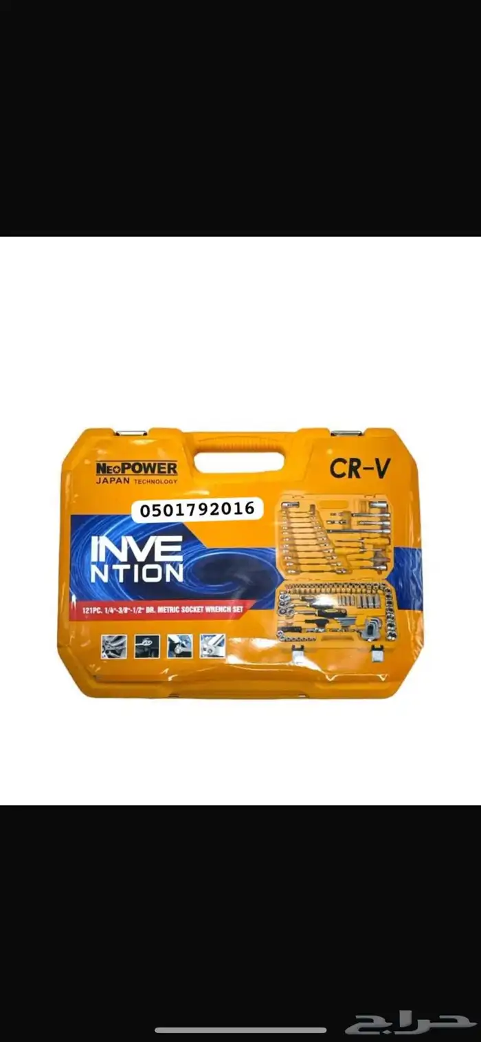 حبات تماتيك مفاتيح طقم حبوب شنطة عده مفكات 121 قطعة 1