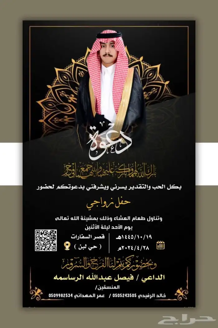 تصميم دعوة زواج إلكترونية بجودة عالية 30